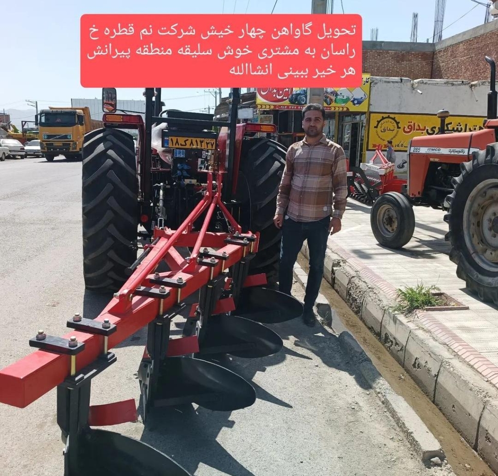 خرید و فروش انواع تراکتور و ادوات کشاورزی اسماعیل پور در پیرانشهر