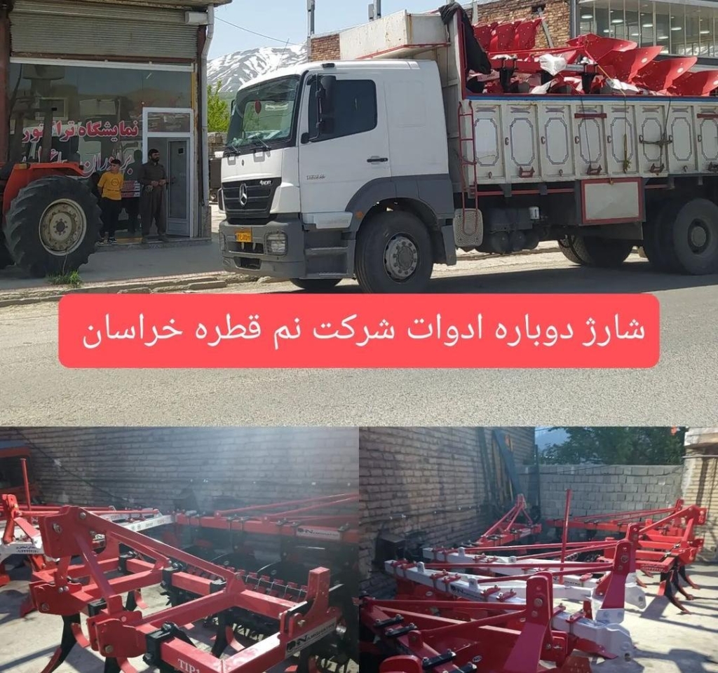 خرید و فروش انواع تراکتور و ادوات کشاورزی اسماعیل پور در پیرانشهر